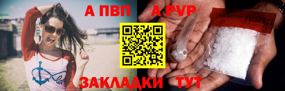 Alpha PVP Соль Сердобск