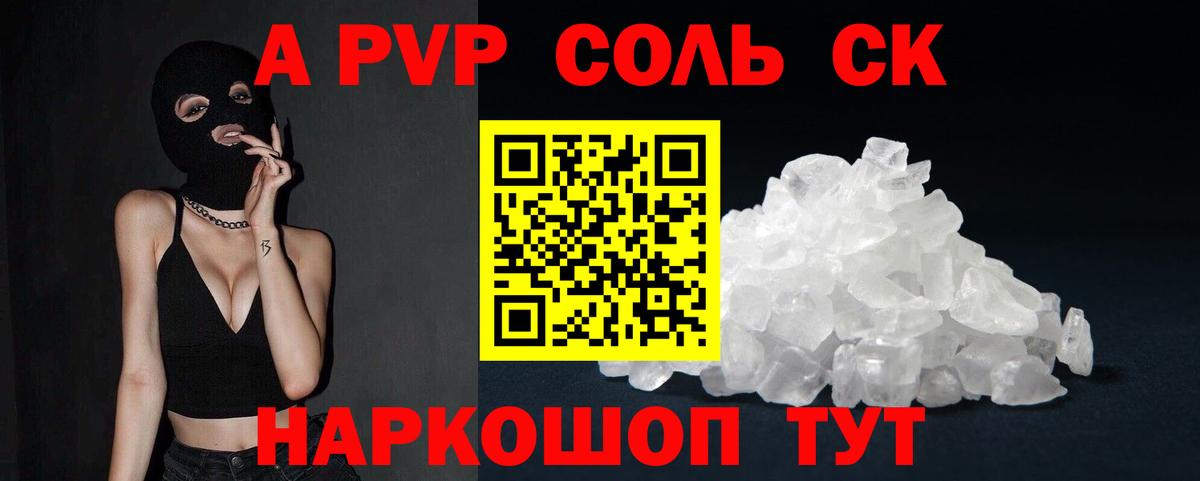 Alfa_PVP  Alpha PVP VHQ  Сердобск  Вход с VPN  Alfa_PVP СК КРИС 