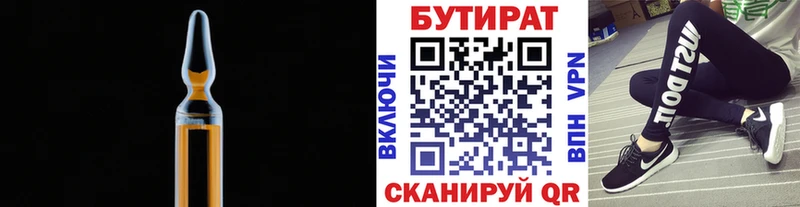 магазин продажи наркотиков  Сердобск  БУТИРАТ бутандиол 
