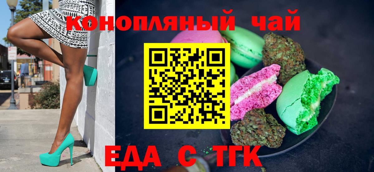 Cannafood конопля Сердобск