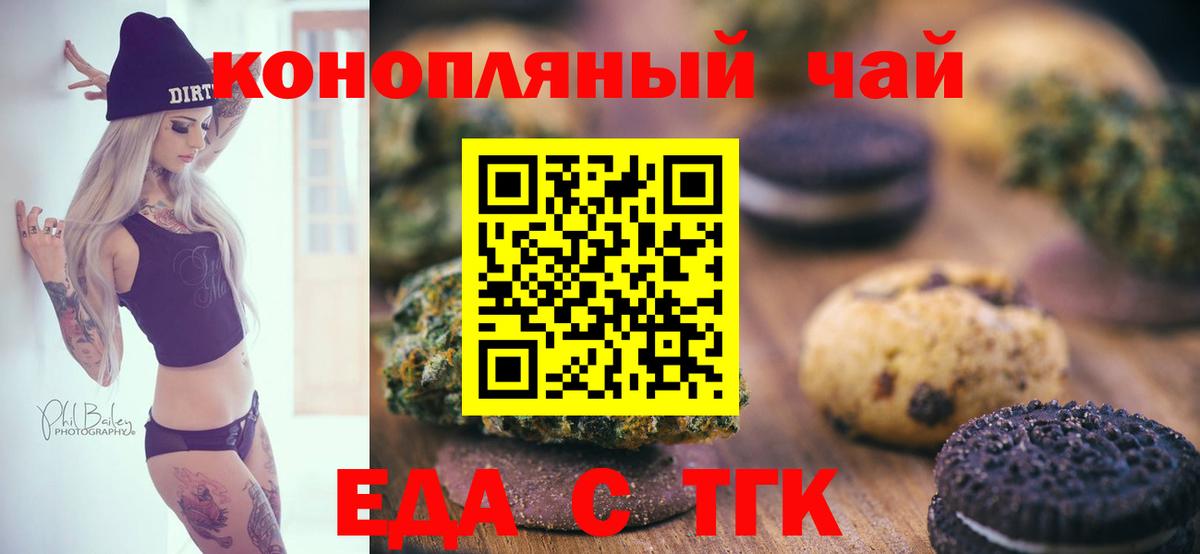 Cannafood марихуана  Вход с VPN  Сердобск 
