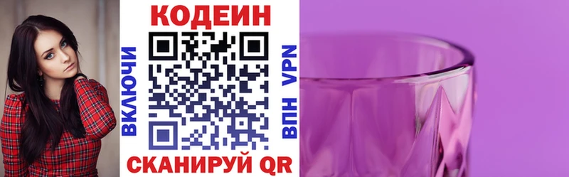 мориарти Telegram  Сердобск  Codein напиток Lean (лин) 