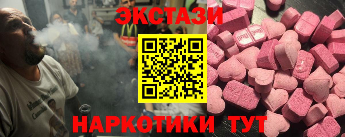 Сердобск  ЭКСТАЗИ 280мг  Ecstasy  Вход с VPN 
