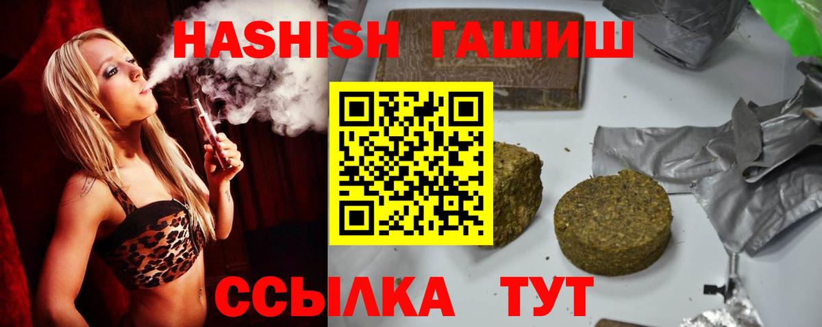 ГАШ VHQ  ГАШИШ хэш  ГАШ  Вход с VPN  Сердобск 