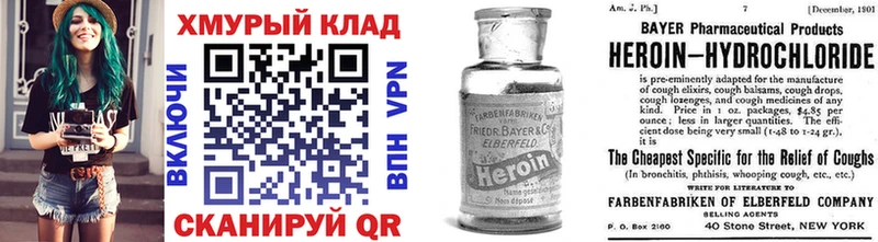 ГЕРОИН хмурый  купить  цена  Сердобск 