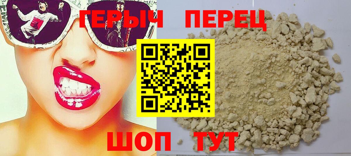 Сердобск  ГЕРОИН VHQ  Вход с VPN 