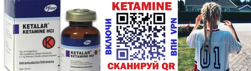Кетамин VHQ Сердобск