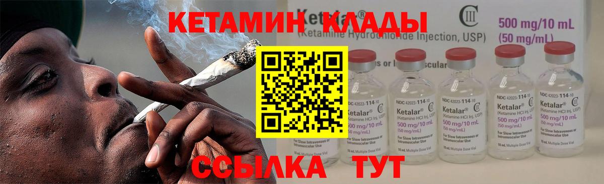 КЕТАМИН VHQ  Вход с VPN  Сердобск 