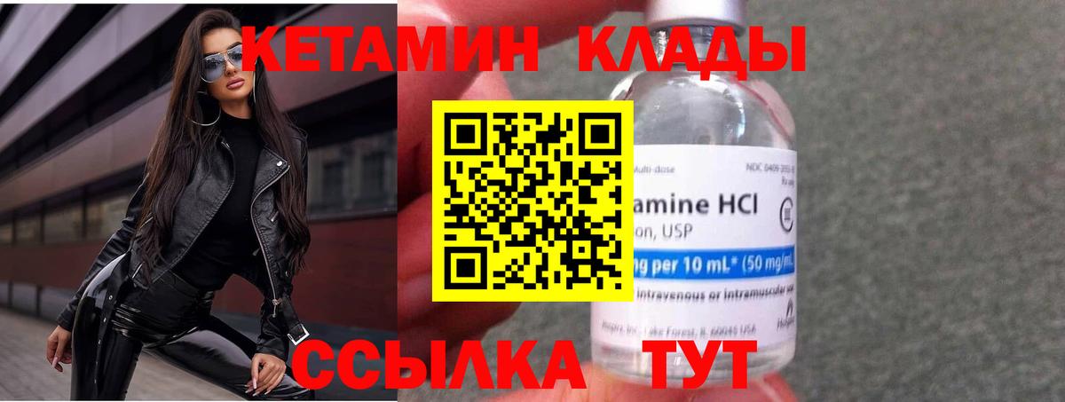 Кетамин ketamine Сердобск