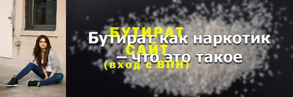 бутират Переславль-Залесский