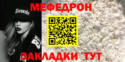 мескалин Славянск-на-Кубани