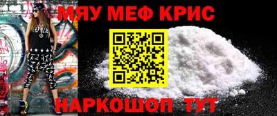 мескалин Славянск-на-Кубани