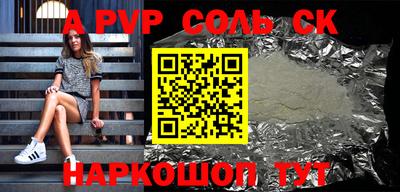 а пвп мука Старая Купавна