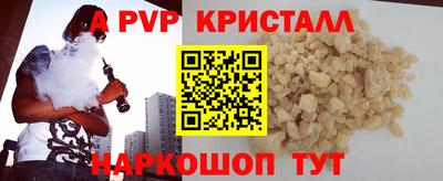 а пвп мука Старая Купавна