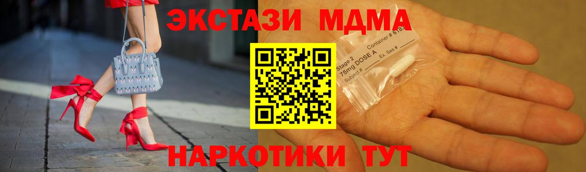 МДМА VHQ  Вход с VPN  Сердобск 
