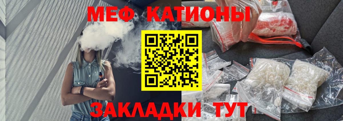 Меф кристаллы  МЕФ  Вход с VPN  Сердобск  Меф VHQ 