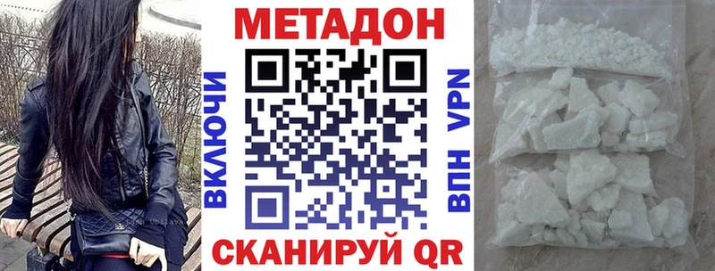 МЕТАДОН кристалл  Сердобск 