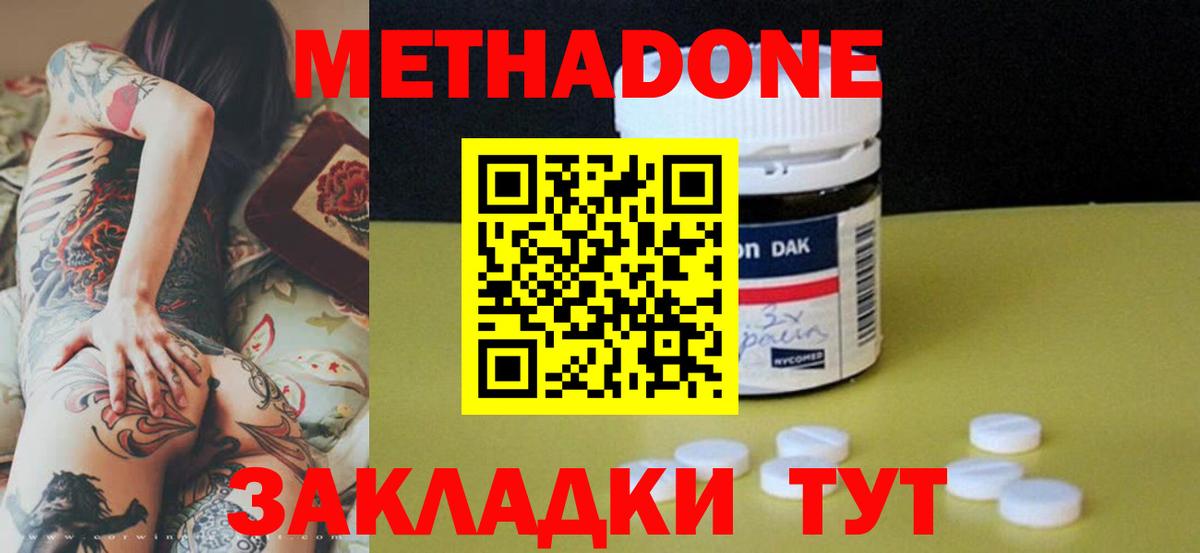 МЕТАДОН мёд Сердобск