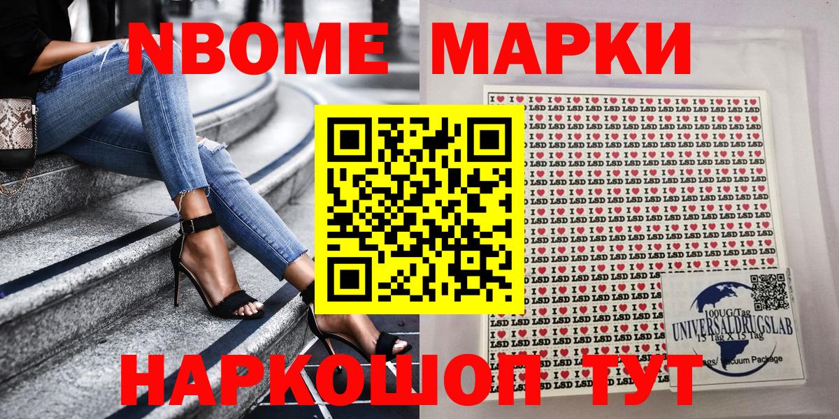 Сердобск  даркнет сайт  Вход с VPN  Марки 25I-NBOMe 1,5мг 