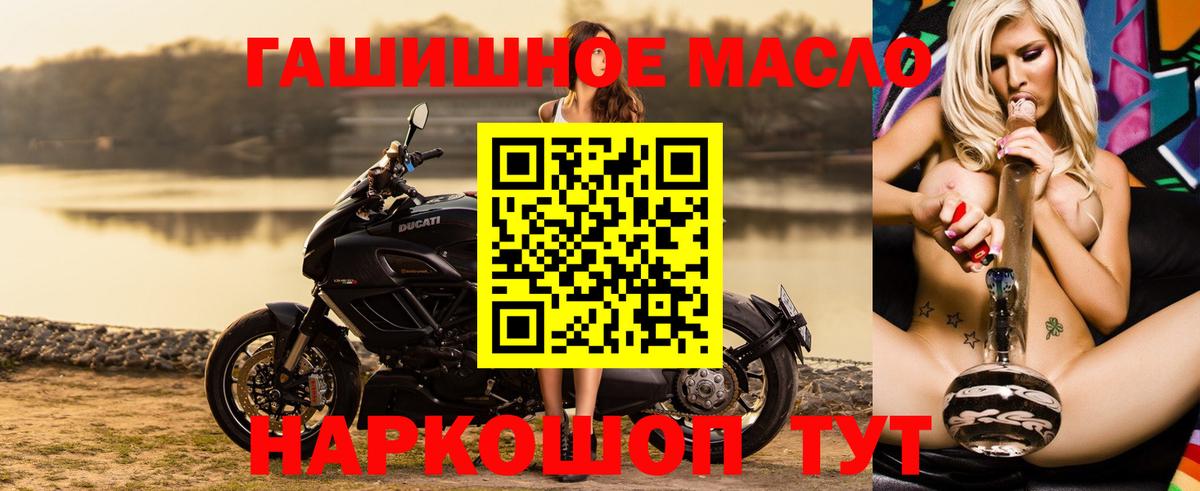 ТГК гашишное масло Сердобск