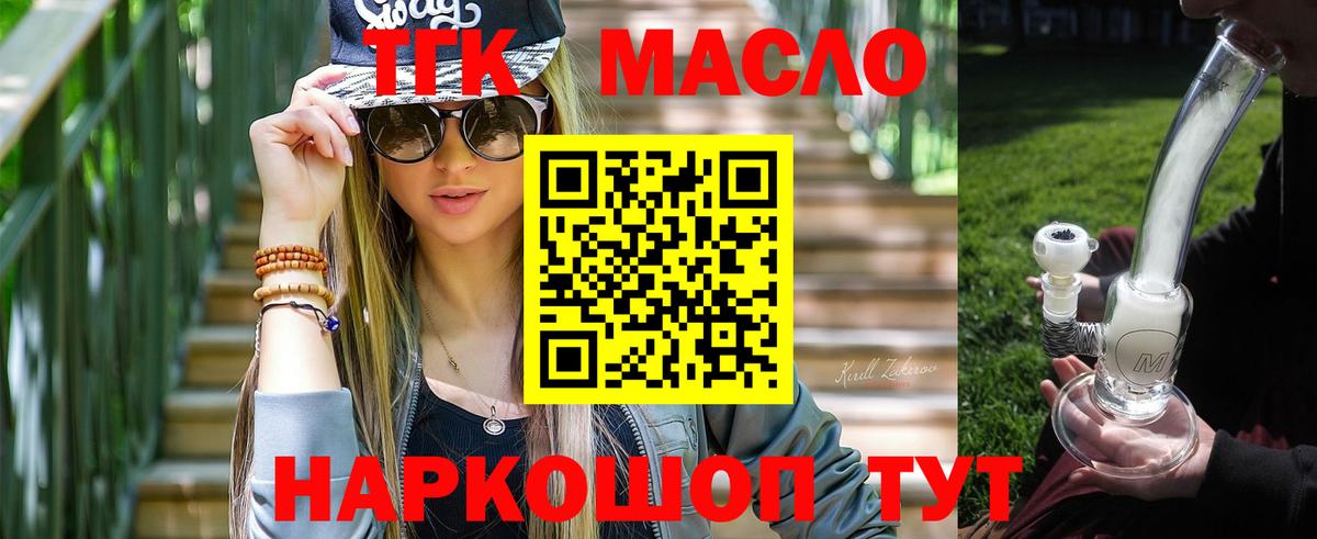 Сердобск  Дистиллят ТГК гашишное масло  Вход с VPN  хочу наркоту  ТГК вейп с тгк 
